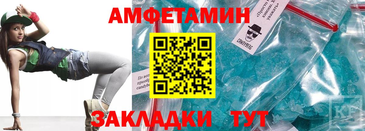 АМФ VHQ Дзержинск