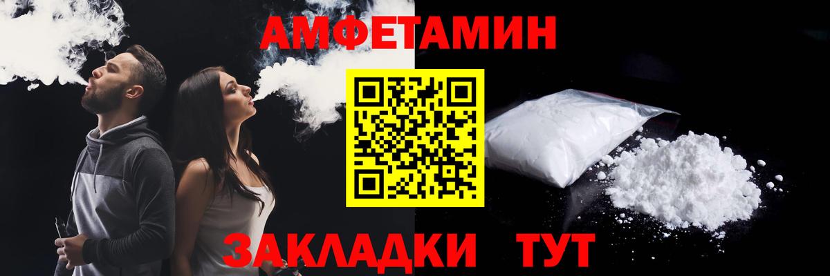 Дзержинск  Amphetamine Розовый  Вход с VPN 