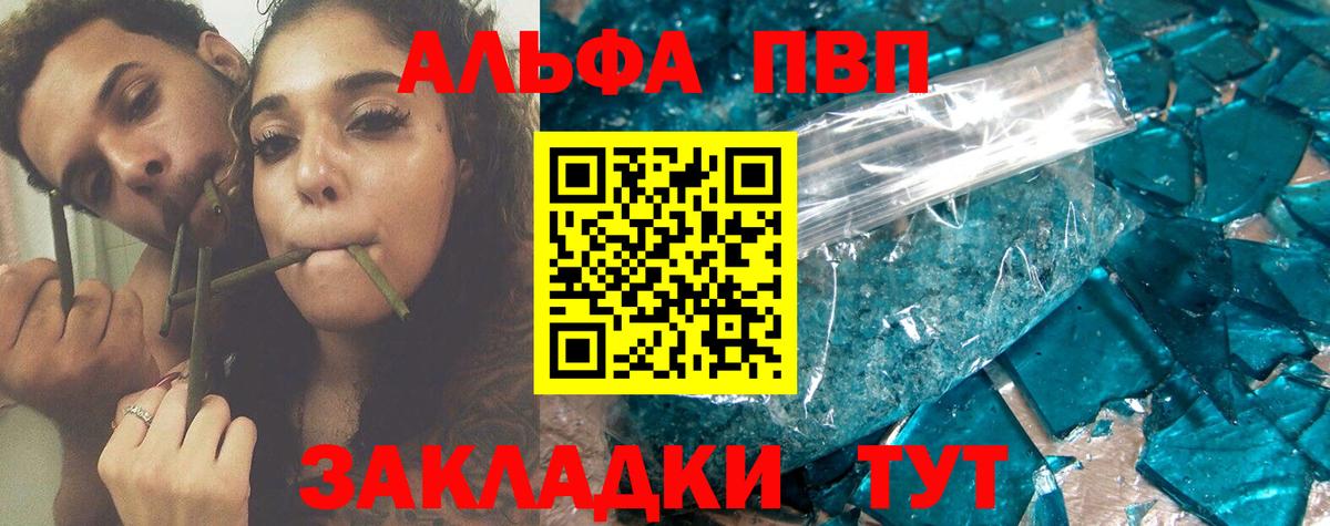 Alpha PVP СК  Вход с VPN  Дзержинск  Alpha PVP  A-PVP мука 
