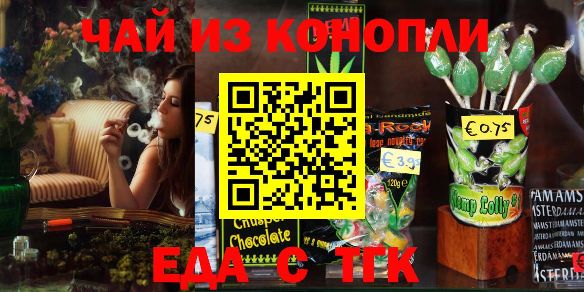 Cannafood марихуана Дзержинск