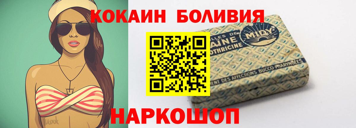 КОКАИН 98%  Вход с VPN  КОКАИН Перу  Дзержинск 