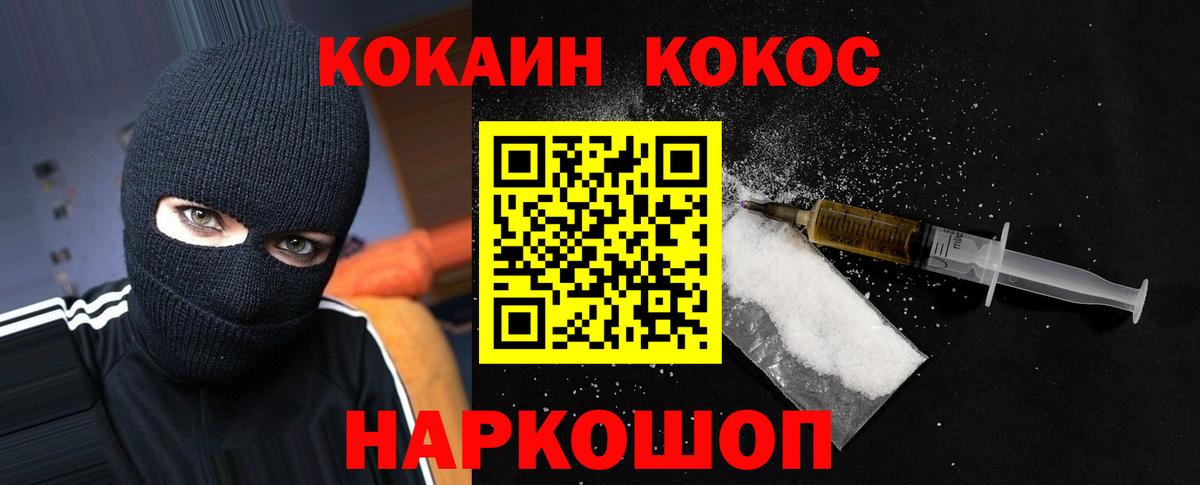 Кокаин 98% Дзержинск
