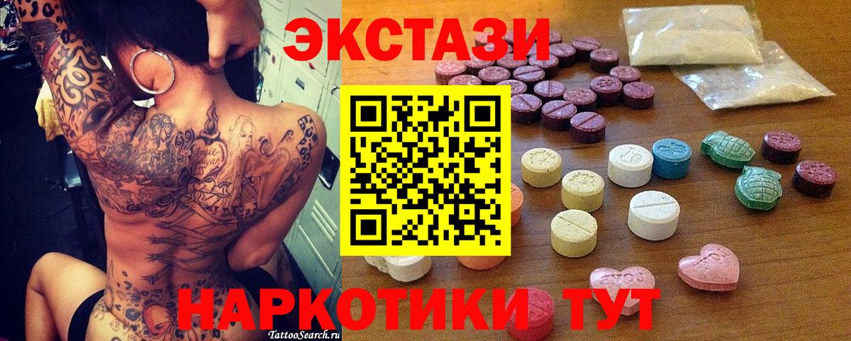 Экстази таблы Дзержинск