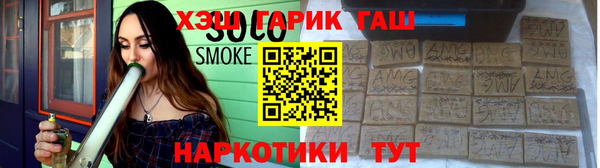 ГАШ hashish Дзержинск