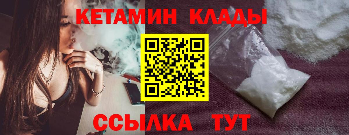 КЕТАМИН VHQ Дзержинск