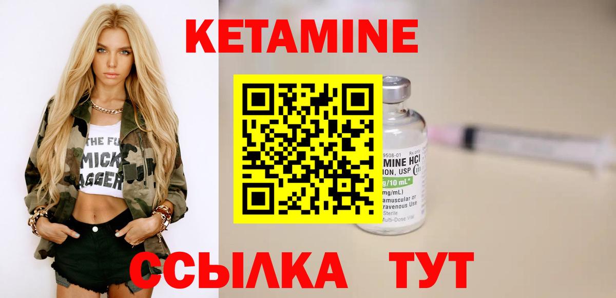 Кетамин VHQ  кракен ССЫЛКА  Дзержинск  Вход с VPN 