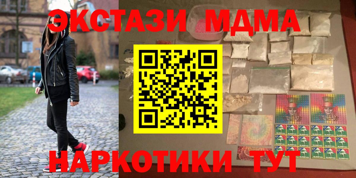 MDMA Molly  Вход с VPN  Дзержинск  MDMA кристаллы 