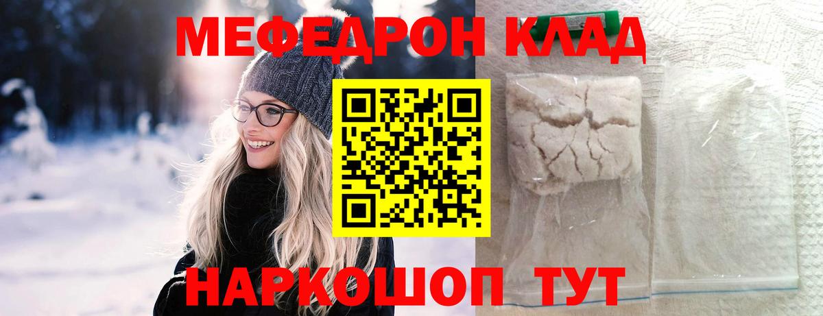 Мефедрон мука Дзержинск