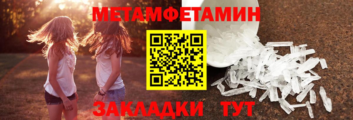 Дзержинск  Метамфетамин Декстрометамфетамин 99.9%  Вход с VPN 