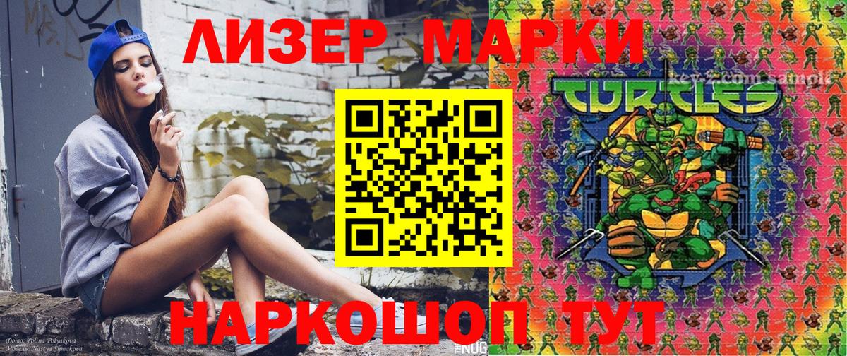Дзержинск  Марки N-bome 1,8мг  Вход с VPN  Марки N-bome 1,8мг 