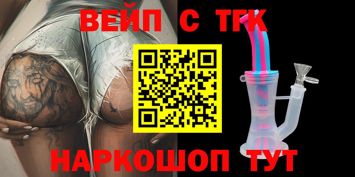 ТГК THC oil Дзержинск