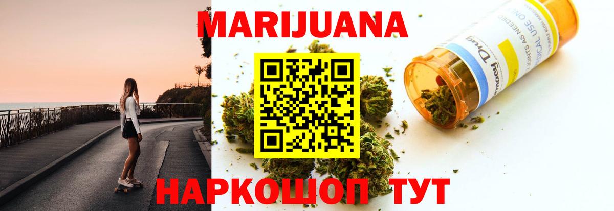 Дзержинск  Каннабис LSD WEED  Марихуана семена  Бошки Шишки Ganja  Вход с VPN 